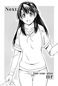 [zen9] Tsuki-ni Koi-shite