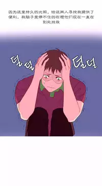 [Rozer] A World that I Rule | 我统治的世界 Ch.1-22 [Chinese]