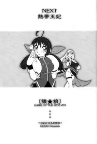 (CR27) [KENIX (Ninnin!, Wan-Pyo)] Nettai Ouhi 4 (King of Fighters)