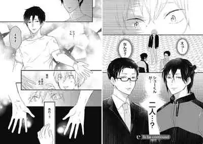 [Nanatsuzono] Mirai no Koibito [Bunsatsu Ban] Daiichiya