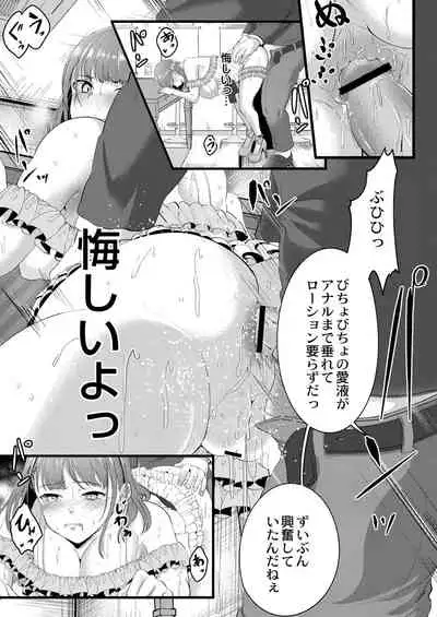 [Seuma] Tsuki to Baku [Digital]