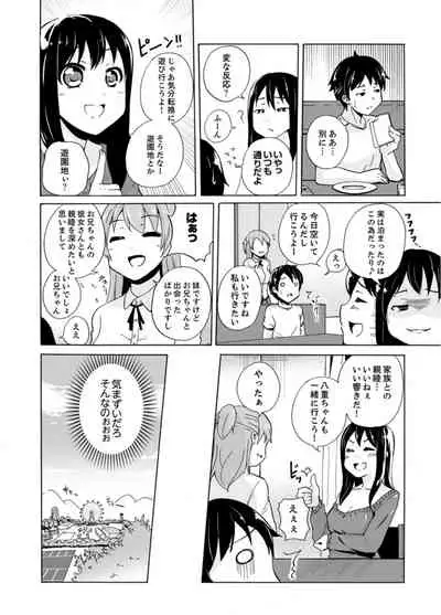 [Shiroishi Gatta] Imouto to Ofuro Ecchi !?~ Suketeru Chikubi ga Bikun Bikun [Kanzenban]