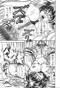 [Andou Hiroyuki] Konya Koso Subete Ubau - I Will Rob Everything Tonight