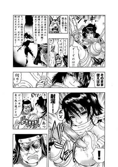 アクメリア~女忍淫法帖~【合冊版】
