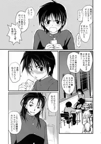 [CROCODILE-Ave. (Gangstar Yoshio)] MegaGra 2 Jakoru Ookami (Gravitation)