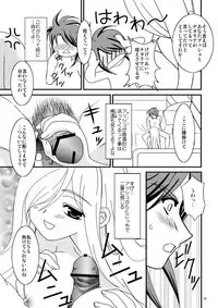 [PISCES (Hinase Kazusa)] INSPIRE Side-B (Tales of the Abyss) [Digital]