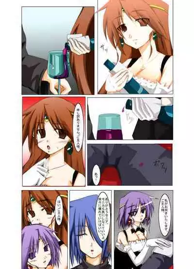 [Utsuro na Hitomi] Masou *ishin Mind-control Manga (Super Robot Wars)