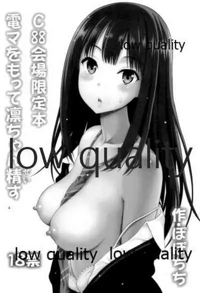 C88 Kaijou Genteibon Denma o Motte Rin-chan Sei su