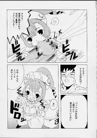 [St. Rio] AVIVA 5 (Chobits)