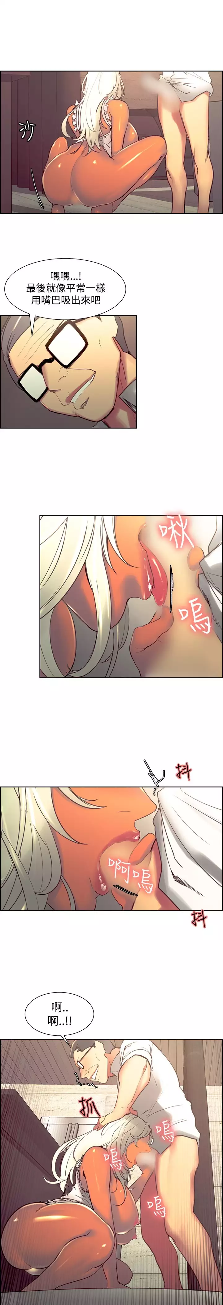 Domesticate the Housekeeper 调教家政妇 Ch.29~42 中文