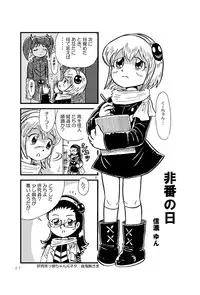 [Tsurupeta Kenkyuusho (Various)] Tsurupeta Kenkyuu Houkokusho 005 "Dengeki Jigoku" - Turupeta Research Report