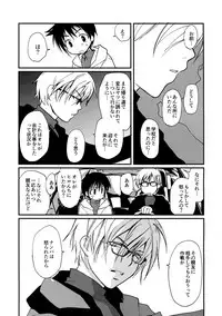 [CROCODILE-Ave. (Gangstar Yoshio)] MegaGra 2 Jakoru Ookami (Gravitation)