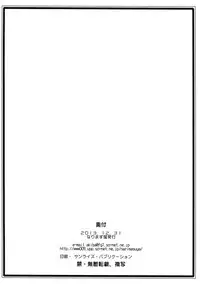 (C85) [Narimasuya (Akiba Wataru)] Shin Koi Maid 2