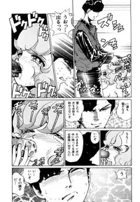 [Persona] Aijuu Keikaku (Slave Trap)