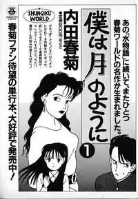 [U-Jin] Kyuukyoku no Chef wa Oishinbo Papa Vol.03