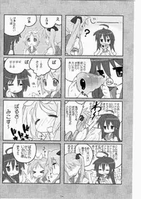 [Fukuda Sennen Oukoku (Sonote)] Tenamonya Sandoichi (Lucky Star)