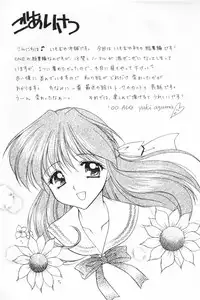 [SC09) [Imomuya Honpo (Azuma Yuki)] ALL in ONE (One: Kagayaku Kisetsu e)