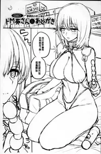 [doumou] Iinari Acme [Chinese]