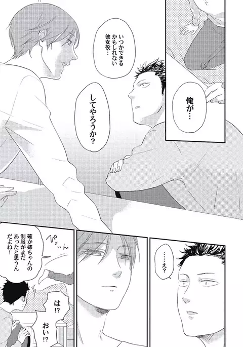 Cherry to Skirt - Cherry and Skirt