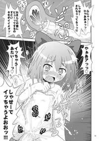 (Reitaisai 5) [Divine Fountain (Koizumi Hitsuji)] 9 Bai Cirno Jiru (Touhou Project)