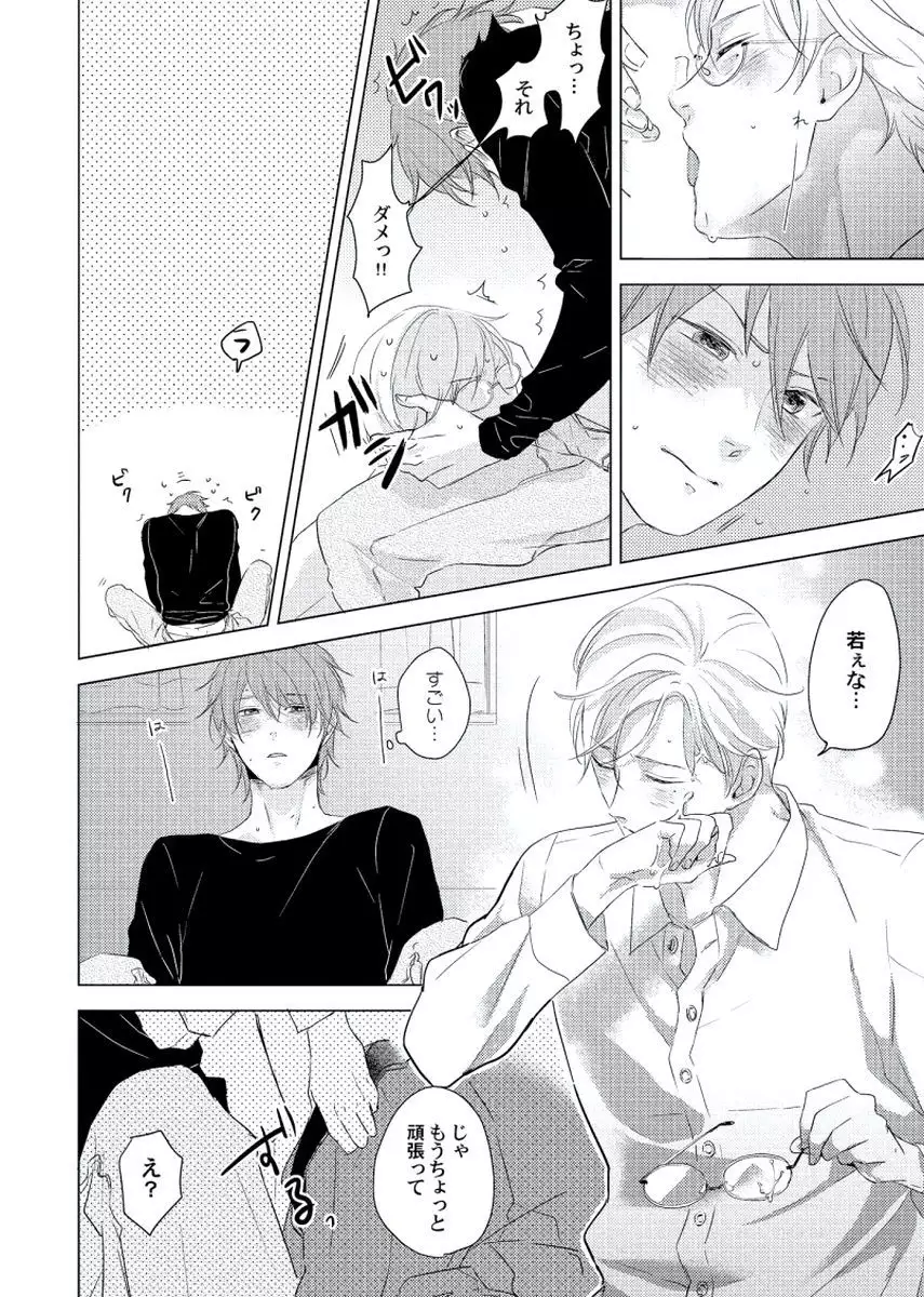 Cherry to Skirt - Cherry and Skirt