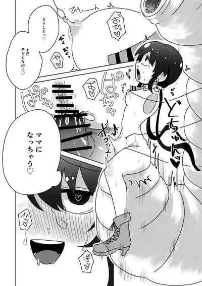 [Gunsan Komuten] Magical girl for Zako