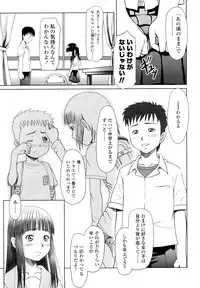 [Minazuki Tsuyuha] Eikyuu Shoujo - Eternal Lolita