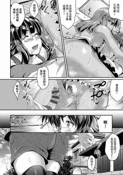 [Barlun] Megane no Shohousen [Chinese] [Digital]