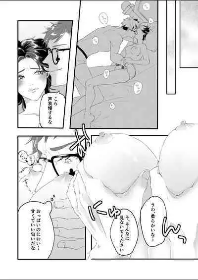 [Fuuru] [Sairoku] Nemuri ni Tsuite mo Soba ni Ite [R18]