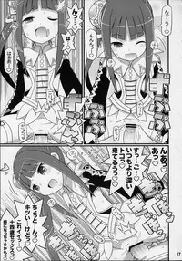 (C84) [Etoile Zamurai (Yuuno)] Suki Suki Mimi-chan (Atelier Totori)