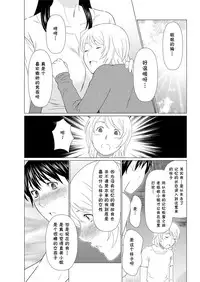 [Takasugi Kou] Shinmurou Kitan [Chinese] [鬼畜王汉化组]