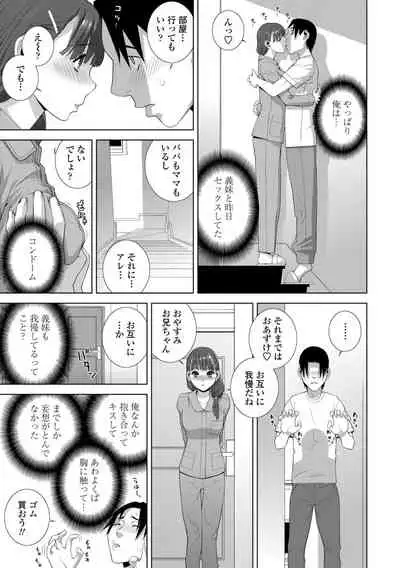 Hinnyuu Imouto o Kyonyuu ni Shite Yome ni Shite Mita