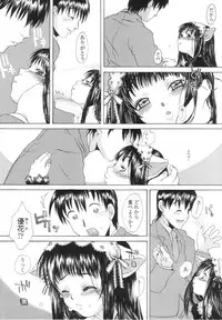 [KURO] Caramel Iro -Caramel Color-