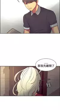 [Serious] Domesticate the Housekeeper 调教家政妇 Ch.29~43 [Chinese]中文