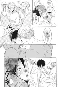 [Ebimayo and Napa] Eren Yeager no sainan (Shingeki no Kyojin)