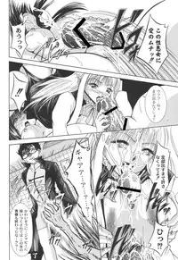 [Araki Akihito] Shouwaru Onna ni Ai no Muchi Vol.2 [Digital]