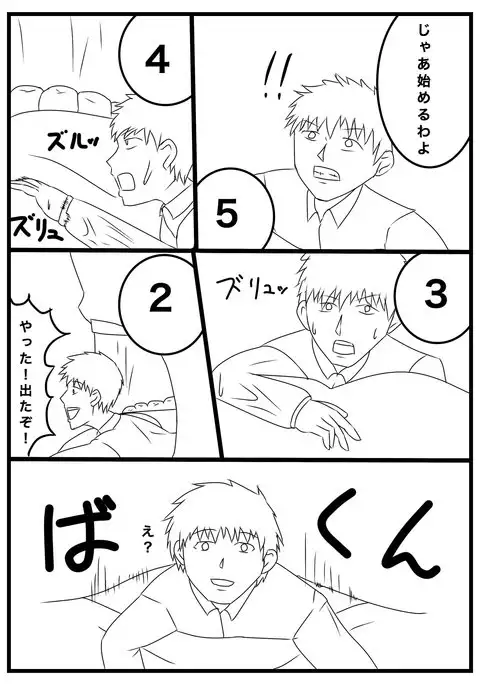 uchi no musume sono 2