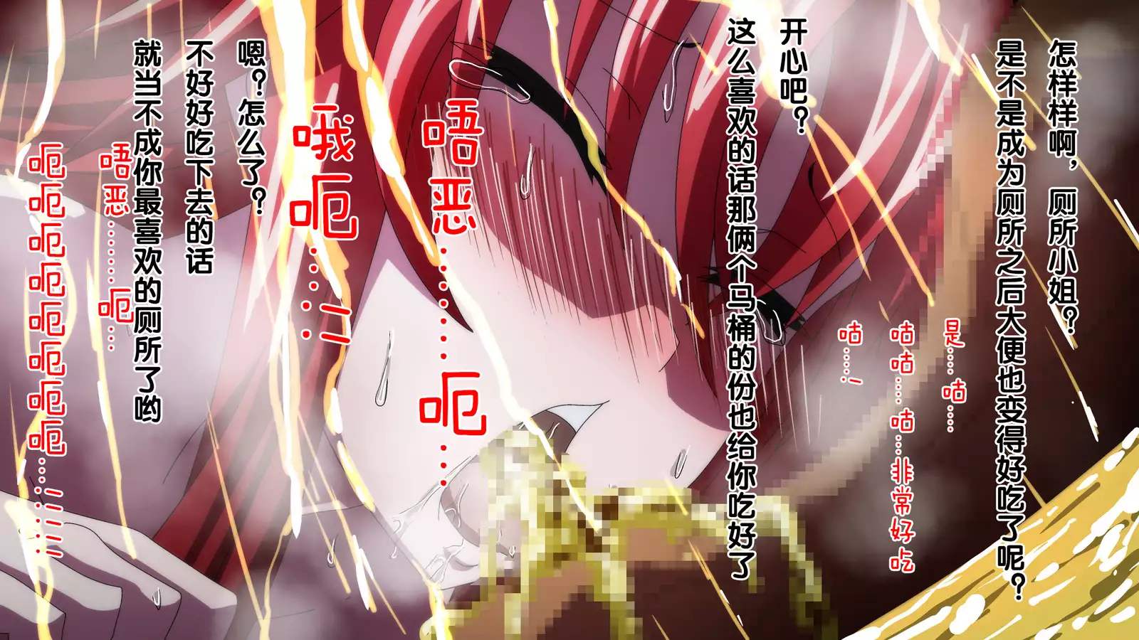 Highschool DxD, Bad End