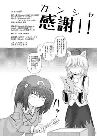 [Fugudoku (Katou Fuguo)] Surudake Juu Nana. (Touhou Project) [Digital]