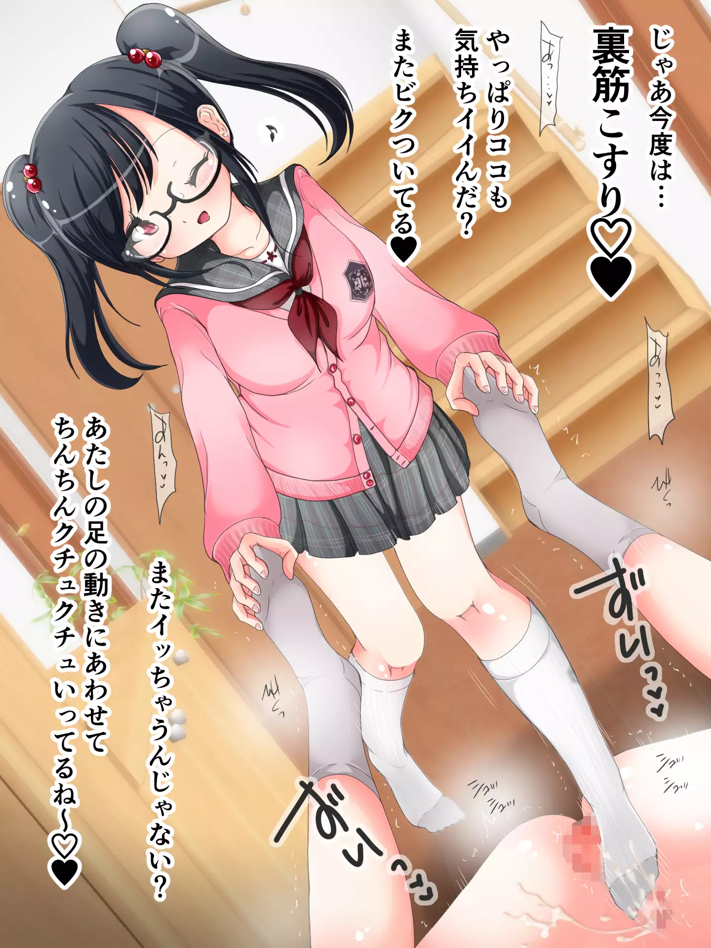 Ashi de Nando mo Choukyou Sarechau!! Aki no Seifuku Kaikan Ashikoki