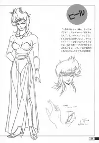 [Artbook] Guy: Youma Kakusei (Awakening of the Devil) Video Book