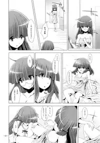 (C81) [M.O Seisakusho (Lewis McLaren)] Twinstars Capricorn