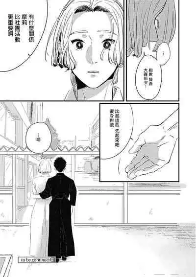 [Kitano Gumin] Chinkou Discover | 寻唧记 [Chinese] [Digital]