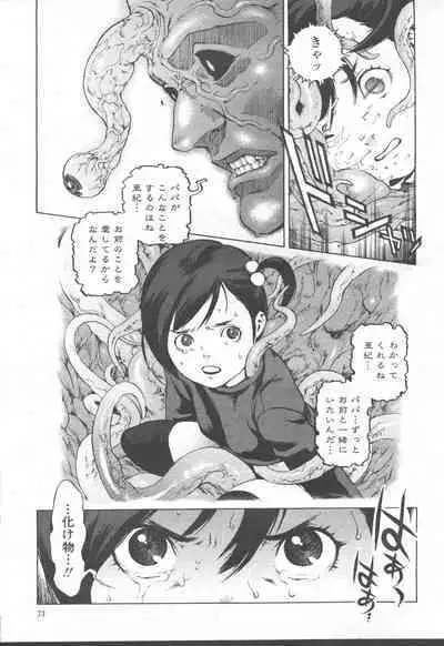 COMIC Momohime 2001-08
