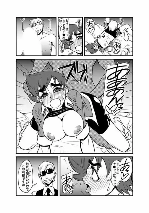 Kinbaku Choukyou Chikan Densha ～