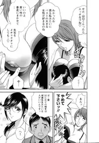 [Hidemaru] Mo-Retsu! Boin Sensei (Boing Boing Teacher) Vol.1