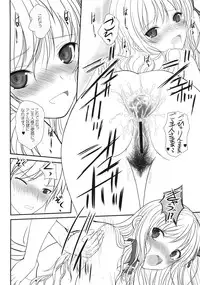 (C79) [Dieppe Factory (ALPINE)] Shounen × Niku × Dorei + Omake hon (Boku wa Tomodachi ga Sukunai)