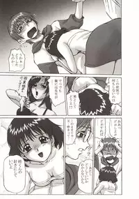 (C64) [Koudansha (Kouda Tomohiro)] Onezukushi (Onegai Twins, Onegai Teacher)