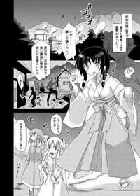 (C88) [Kinoko no Kakushi Beya (Suika)] freeze Soushuuhen Sono Shi -Douchuu-