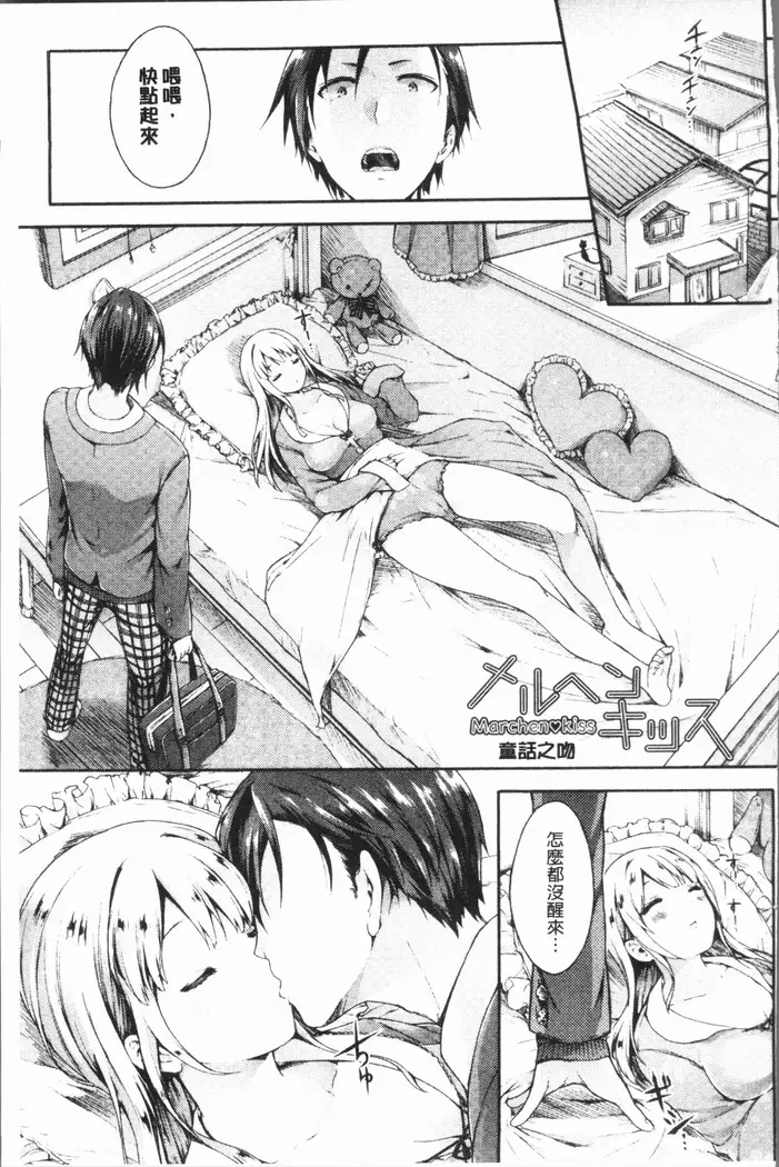 Osananajimi Sotsugyoushiki - Graduate childhood friend